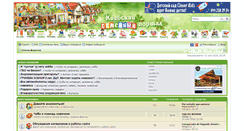 Desktop Screenshot of forum.uti-puti.com.ua